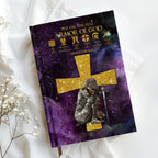 Personalized "Armor of God" Scripture Leather Journal